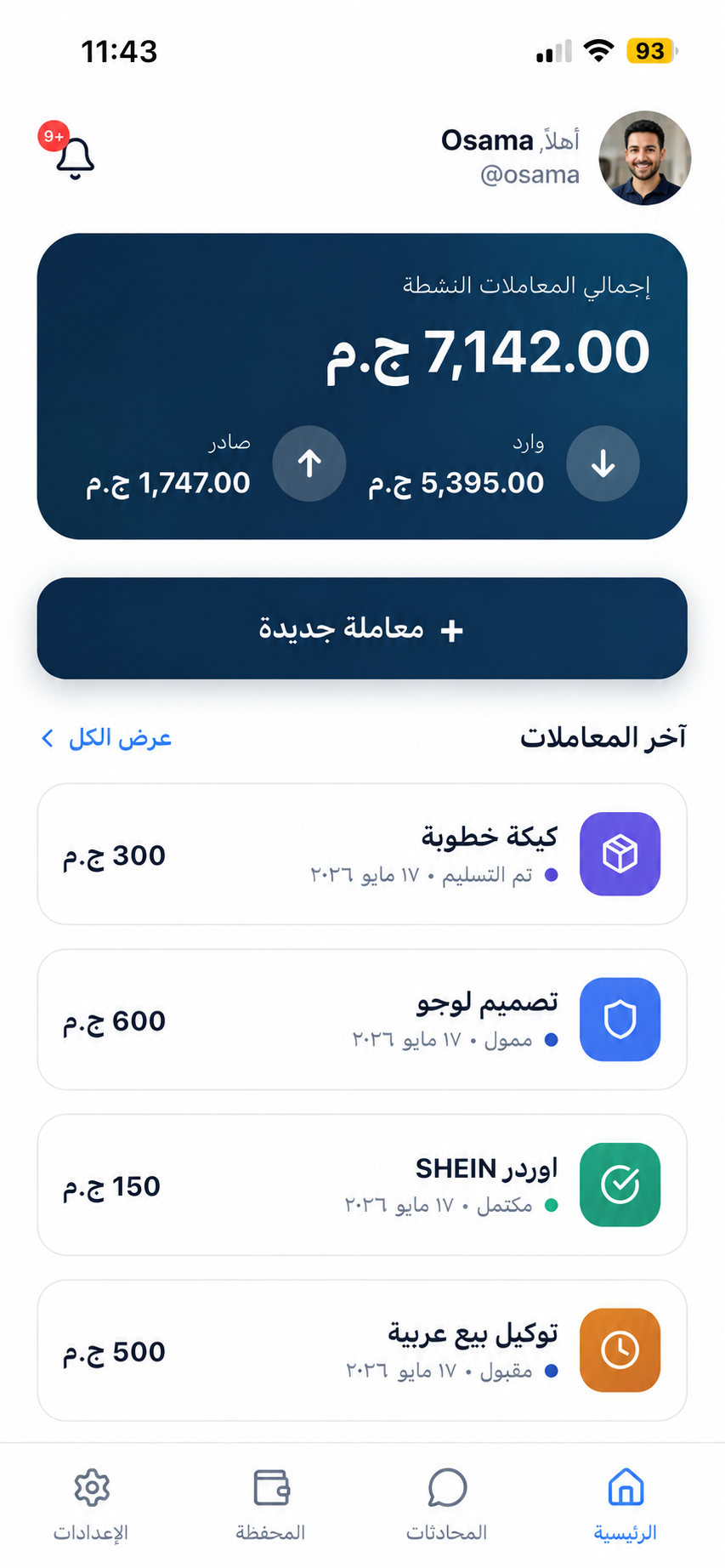 Edmanly Home screen, Arabic