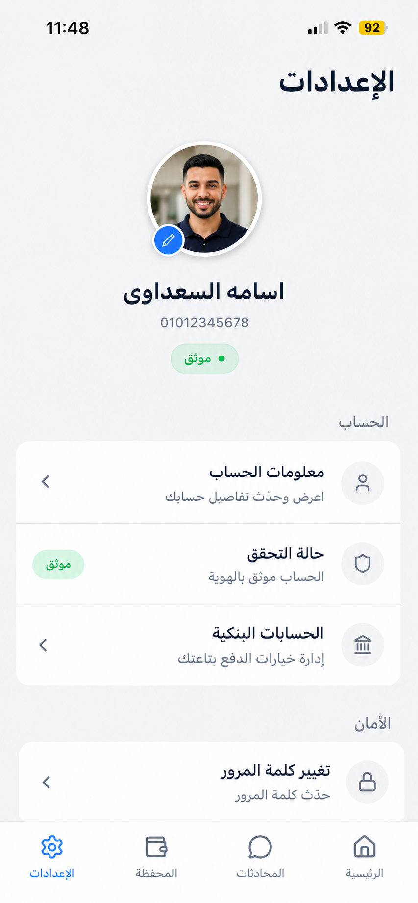 Settings screen, Arabic