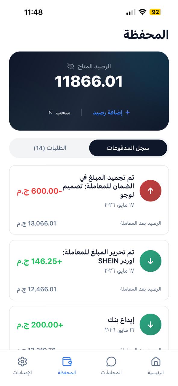 Wallet screen, Arabic